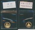 China 5 Yuan 1999 large date Gold-Panda 1/20 oz originalverschweißt, rs. Tor des Himmlischen Friedens PP