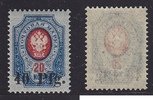 Deutsches Reich Besetzte Gebiete 40 Pfg "Oberbefehlshaber Ost" - Dorpat -