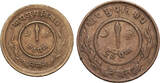 Nepal, Tribhuvana Bir Bikram Set, Paisa / 2 Paisa 1948 / 1946 ss+/ss