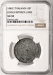 Thailand, Rama IV 1/8 Fuang (1 Att) 1862 NGC AU 58