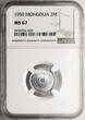 Mongolia 2 Mongo 1959 Top pop!! NGC MS 67