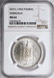 Mongolia Tugrik AH 15 / 1925 AD NGC MS 62