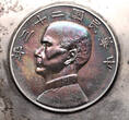 China, Republic Silver bowl / saucer with 1934 1 Dollar vz
