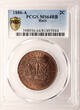 Haiti, Republic 2 Centimes 1886 A PCGS MS 64 RB