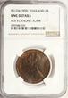Thailand 2 Att 1905 Rama V NGC UNC Details
