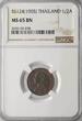 Thailand 1/2 Att (1 Solot) 1905 Rama V NGC MS 65 BN