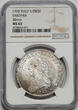 Italy Savoia, Sardinia 1/2 ( Mezzo scudo) Scudo 1793 Vittorio Amedo III 1773-1796 NGC MS 63