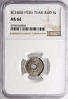 Thailand 5 Satang RS 2469 / 1926 AD Top Grade! NGC MS 66