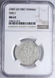 Tibet Tangka (1 1/2 Sho) 1907-1925 NGC MS 63
