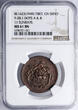 Tibet 5 Sho BE 16-23 / 1949 AD dots A & B (11 sunrays) NGC MS 61 BN