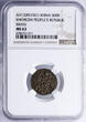 Khorezm - Peoples Soviet Republik 500 Roubles 1921 NGC MS 63