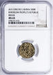 Khorezm - Peoples Soviet Republik 500 Roubles 1921 top grade NGC, only 1 pcs. NGC MS 65