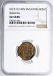 Sumatra. Netherlands East Indies 1 Keping AH 1219 / 1804 AD Singapore Merchants NGC AU 58 BN