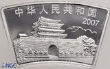 China 10 Yuan 2007 Year of the Pig NGC PF 69
