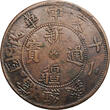 China, Sinkiang Province 20 Cash ND (1931) mint error - rotated 50 degrees ss/ss+