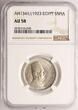 Egypt 5 Piastres 1923 Fuad I 1922-1936 AD NGC AU 58