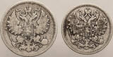 Russia, Alexander II Set: 15 , 20 Kopeks 1863 АБ fast SS / SS