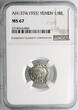 Yemen 1/8 Ahmadi Riyal AH 1374 / 1955 AD Imam Ahmad / Top NGC!!! NGC MS 67
