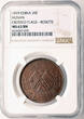 China, Hunan 20 Cash ND (1919) NGC MS 63 BN