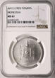 Mongolia Tugrik (Tögrög) AH 15 / 1925 AD NGC MS 61