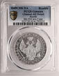 Russia, Nicholas I 1825-1855 Rouble 1849 СПБ-ПA Saint George without a coat PCGS AU Details