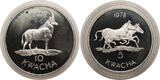 Malawi Proof Set of 5 and 10 Kwacha 1978 World Wildlife Conservation PP