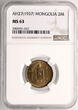 Mongolia 2 Mongo (Möngö) AH-27 / 1937 AD Leningrad Mint NGC MS 63