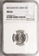 Iran, Reza Shah 5 Dinars SH 1310 / 1931 AD Top Pop!! only 1 piece NGC MS 66