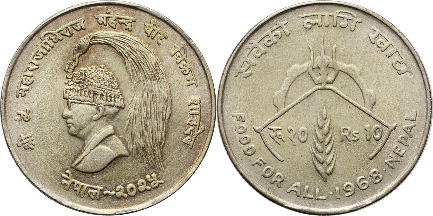 Nepal 10 Rupee VS 2025 / 1968 AD F.A.O. VZ+