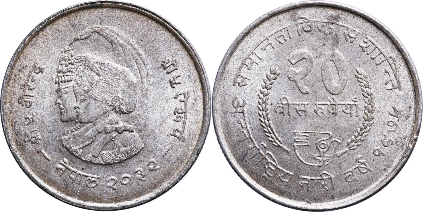 Nepal 20 Rupee 1975 F.A.O. vz-st | MA-Shops