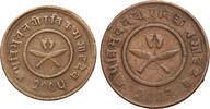 Nepal, Tribhuvana Bir Bikram Set, Paisa / 2 Paisa -
