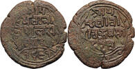 Nepal, Prithvi Bir Bikram Paisa -