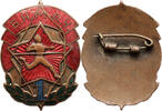 Mongolia Badge (Б.Н.М.А.У) Warrior Sportsman 1st Class -
