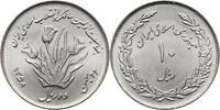 Iran 10 Rials 1st Anniversary of Revolution -