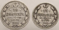 Russia, Alexander II Set: 15 , 20 Kopeks 1863 АБ fast SS / SS