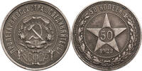 Russia, Soviet Union (R.S.F.S.R.) 50 Kopeks -