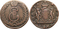 Russia, Catherine II 5 Kopeks for Siberia -