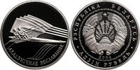 Belarus 1 Rouble rowing -