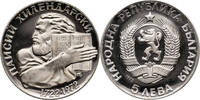 Bulgaria 5 Leva Paisi Hilendarski -