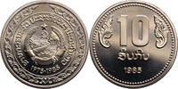 Laos (Peoples Democratic Republic 10 Kip 10th Anniversary of People's Democratic Republic -