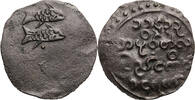 Myanmar / Burma 1/4 PE (Pya / Piece) Bodawpaya 1782-1819 -