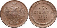 Russia, Alexander II 5 Kopeks Ekaterinburg -