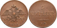 Russia, Nicholas I 5 Kopeks Ekaterinburg -