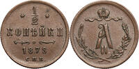 Russia, Alexander II 1/2 Kopek St Petersburg -