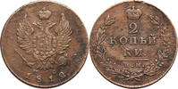 Russia, Alexander I 2 Kopeks -
