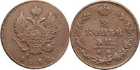 Russia, Alexander I 2 Kopeks -