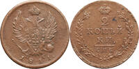 Russia, Alexander I 2 Kopeks -