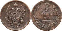 Russia, Alexander I 2 Kopeks -