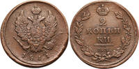 Russia, Alexander I 2 Kopeks -