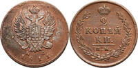 Russia, Alexander I 2 Kopeks -